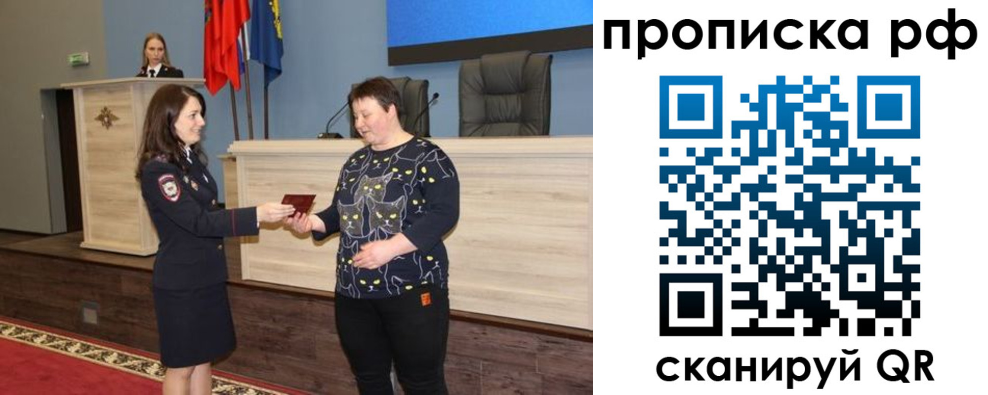 временная регистрация в квартире в Жердевке