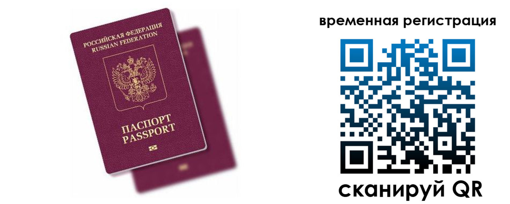 временная регистрация госуслуги в Жердевке