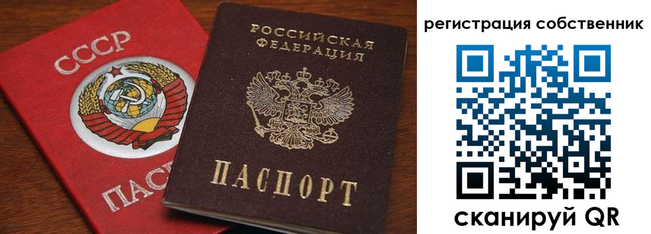 временная регистрация поиск в Жердевке