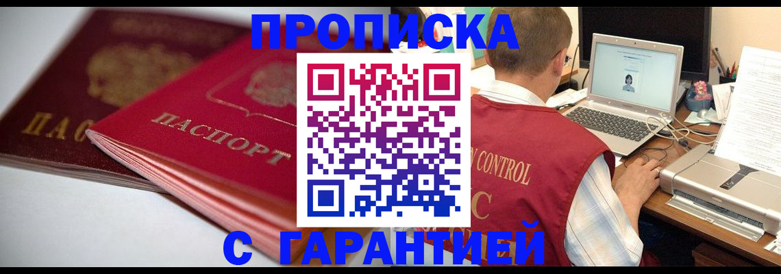 пропишу в квартире в Жердевке