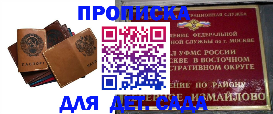 прописка паспорт в Жердевке