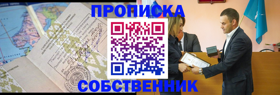 временная регистрация 2025 в Жердевке