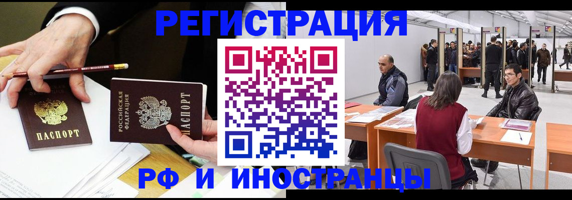 прописка для кредита в Жердевке