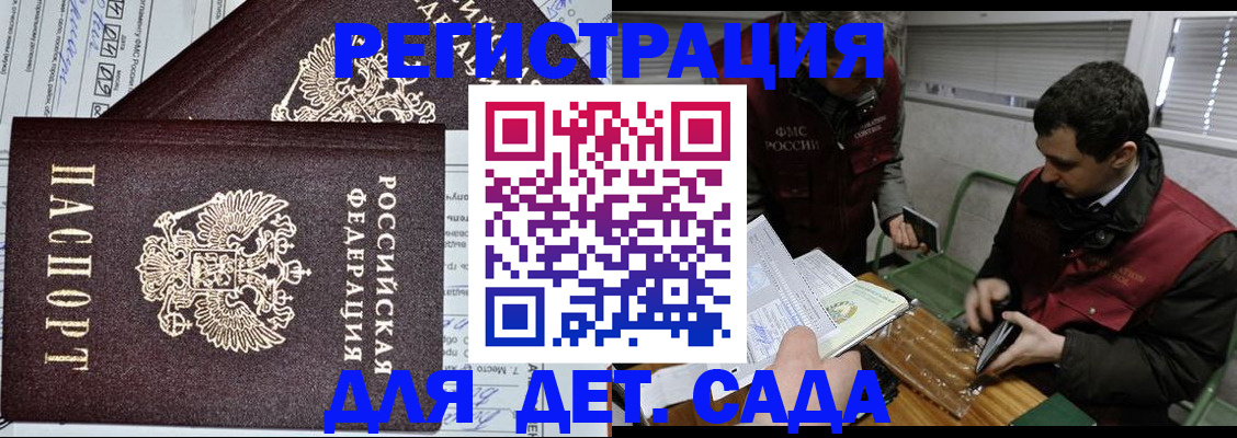 где прописаться в Жердевке