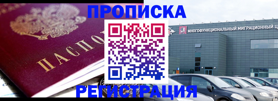 прописка иностранных граждан в Жердевке