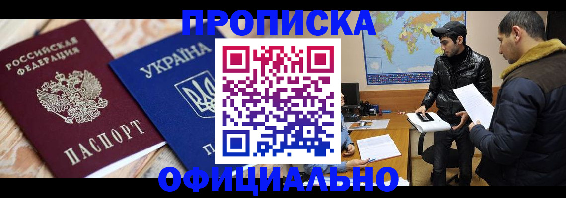 временная регистрация законно в Жердевке