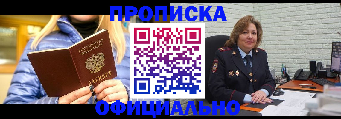 временная регистрация в Жердевке